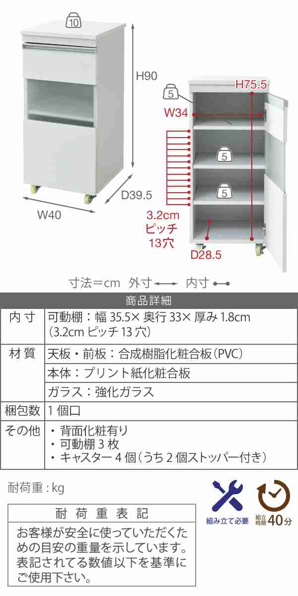 おしゃれ キッチン 隙間収納 40cm 高さ90 スリム キャスター ガラス 扉付き 家電ラック 食器棚 キャビネット キッチン収納 隙間ラック