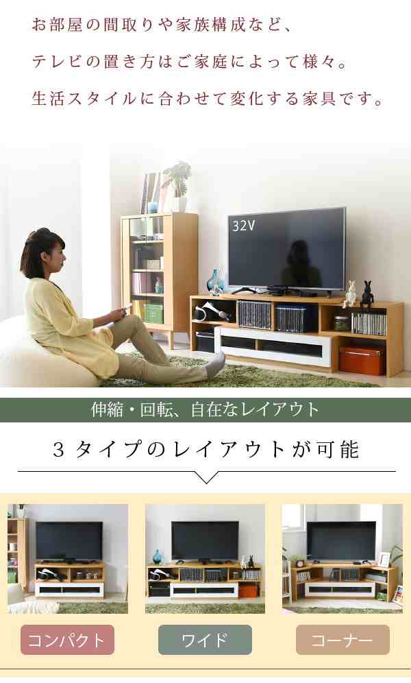 おしゃれ テレビ台 伸縮 ローボード 40インチ対応 幅140 コーナー 省スペース コンパクトの通販はau Pay マーケット ザ モール