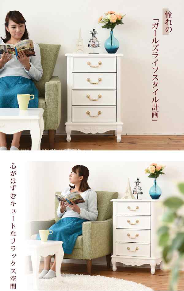 姫系家具 可愛い チェスト おしゃれ 4段 幅50 高さ75 猫脚 白 ホワイト 木製 アンティーク調 完成品 脚のみ組立 の通販はau Pay マーケット ザ モール