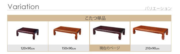 爆買い 家具調 こたつ 長方形 和風 210×90cm 赤やPayPayモール店