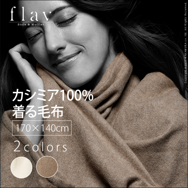 着る毛布 ロング カシミヤ ブランケット ガウン ロング丈 170cm フリーサイズ 男女兼用 吸湿 保温 おしゃれの通販はau Pay マーケット ザ モール