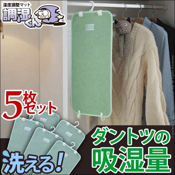 除湿シート クローゼットタイプ 5枚セット 除湿マット 洗える布団湿気取り 湿気 寝具 丸洗い 消臭 防ダニ 防カビ カビ対策 の通販はau Pay マーケット ザ モール