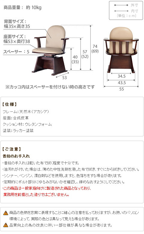 立ち座りラクラク 肘付き回転椅子 ハイバック 高さ調節機能付 こたつに最適