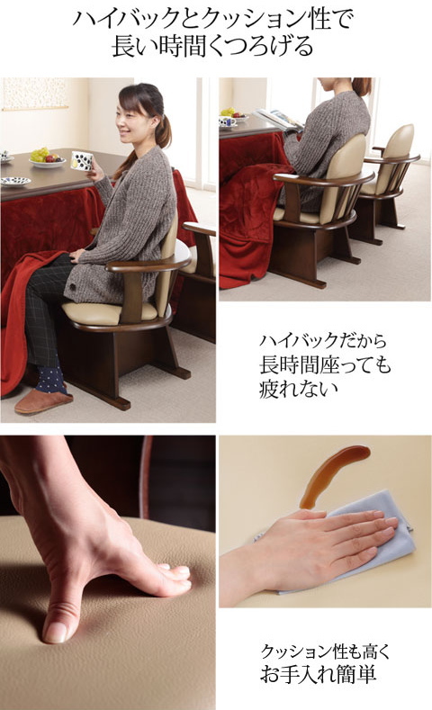 立ち座りラクラク 肘付き回転椅子 ハイバック 高さ調節機能付 こたつに最適 ご両親のプレゼントに 立ち座りラクラク 肘付き回転椅子 ハイバック 高さ調節機能付 こたつに最適