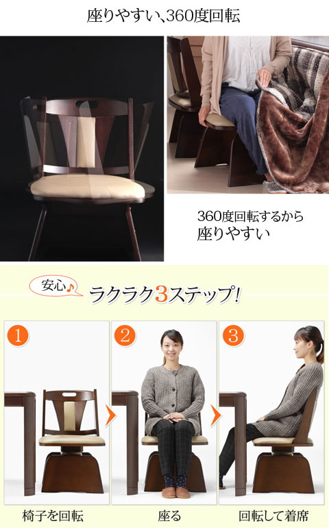 立ち座りラクラク 回転椅子 ハイバック 高さ調節機能付 こたつに最適 ご両親のプレゼントに 立ち座りラクラク 回転椅子 ハイバック 高さ調節機能付 こたつに最適