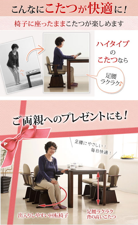 立ち座りラクラク 回転椅子 ハイバック 高さ調節機能付 こたつに最適