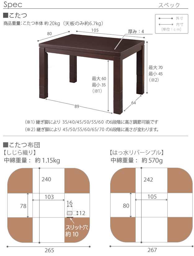 こたつ ハイタイプ 2点セット [高さ調節こたつ本体+こたつ布団] 長方形 105x80cm こたつテーブル リビングテーブル