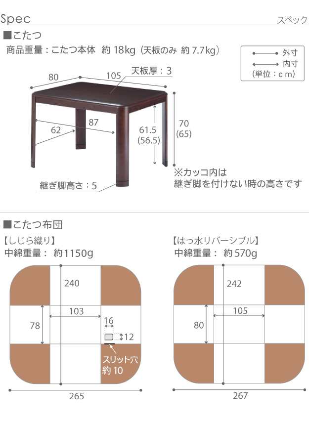 こたつ ハイタイプ 2点セット [こたつ本体+こたつ布団] 長方形 105x80cm こたつテーブル リビングテーブル