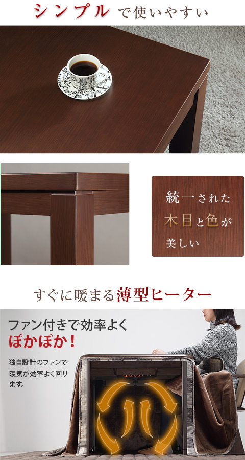 こたつ ハイタイプ ダイニングこたつ 4点セット [こたつ本体+こたつ布団+肘付き回転椅子2脚] 正方形 80x80cm こたつテーブル リビングの通販は