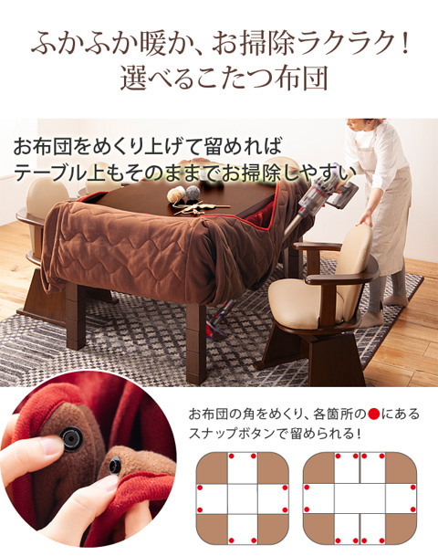 こたつ ハイタイプ ダイニングこたつ 4点セット [こたつ本体+こたつ布団+肘付き回転椅子2脚] 正方形 80x80cm こたつテーブル リビングの通販は