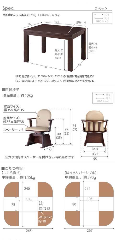 こたつ ハイタイプ ダイニングこたつ 4点セット [こたつ本体+こたつ布団+肘付き回転椅子2脚] 長方形 105x80cm こたつテーブル リビング