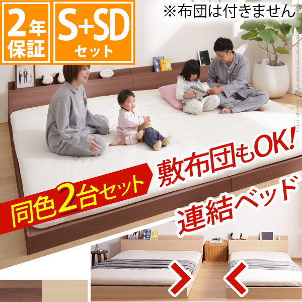 シングルベッドをセミダブルに！延長ベッド 2台1セット 0902 ベッド