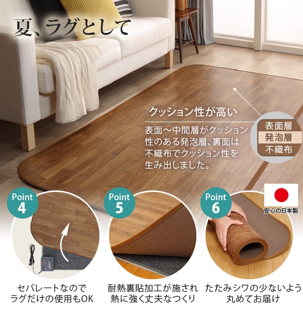 木目調 ホットカーペット 3畳用 本体+カバー【防水 抗菌 防カビ 日本製】