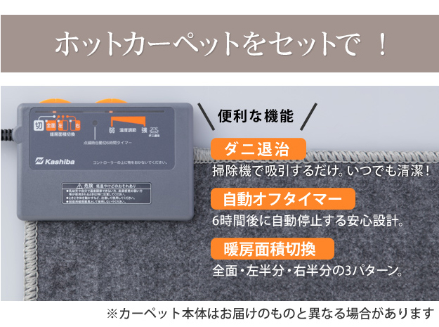 木目調 ホットカーペット 3畳用 本体+カバー【防水 抗菌 防カビ 日本製】ラグマット ダイニングラグ 防水の床暖房 (250x198cm) 分割式 木目調 ホットカーペット 3畳用 本体+カバー【防水 抗菌 防カビ 日本製】