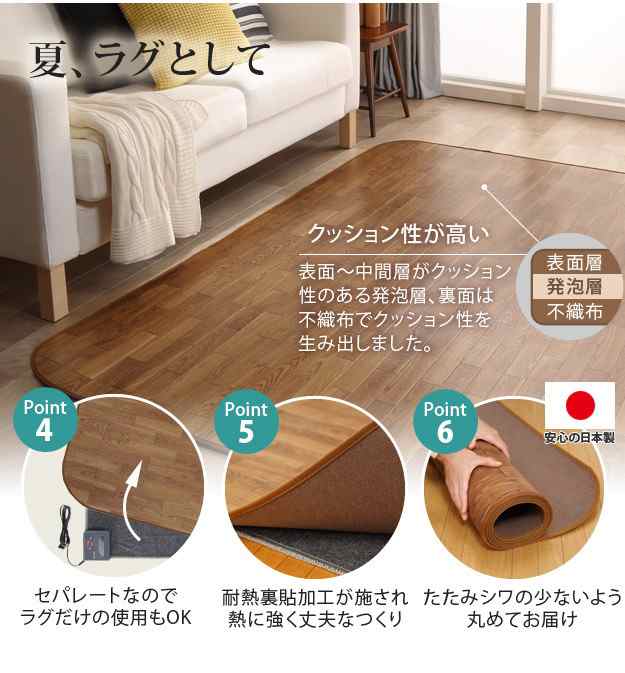 木目調 ホットカーペット 1.5畳用 本体+カバー【防水 抗菌 防カビ 日本