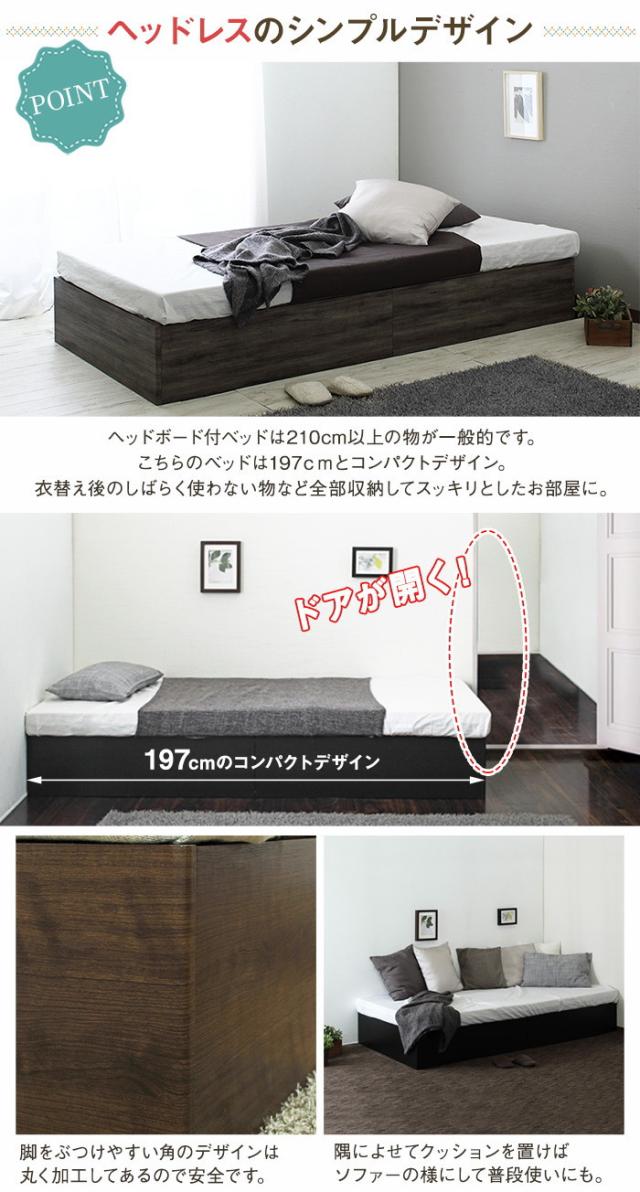 ヘッドレス ベッド シングル 大容量【ベッドフレームのみ マットレス無し】 床下収納 シンプル 大収納 ベッド