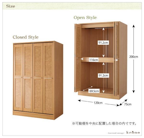 おしゃれ ルーバー 折れ戸 布団収納 コニス 幅1 高さ0 布団タンス 布団たんす ふとん収納 大容量の通販はau Pay マーケット ザ モール