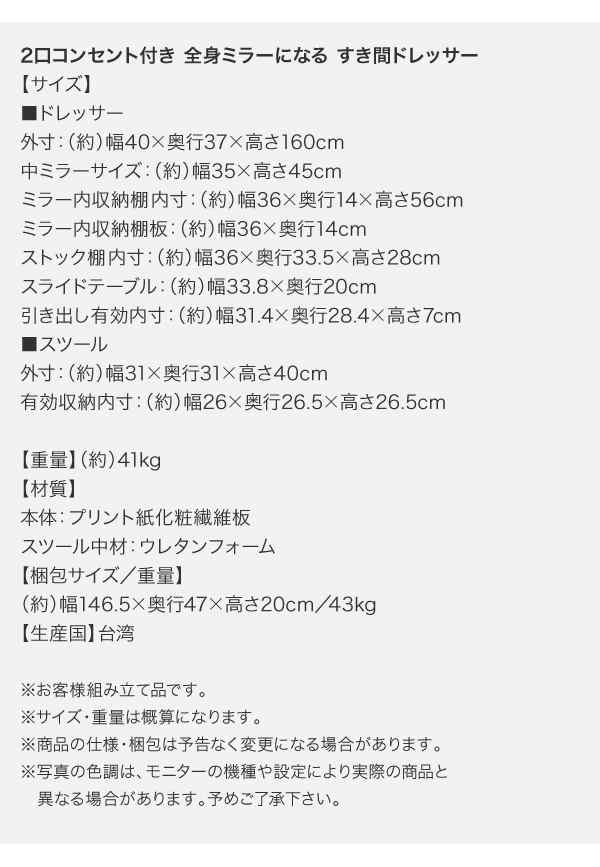 ドレッサー おしゃれ 収納 姿見鏡 スタンドミラー 全身 ラック 化粧台