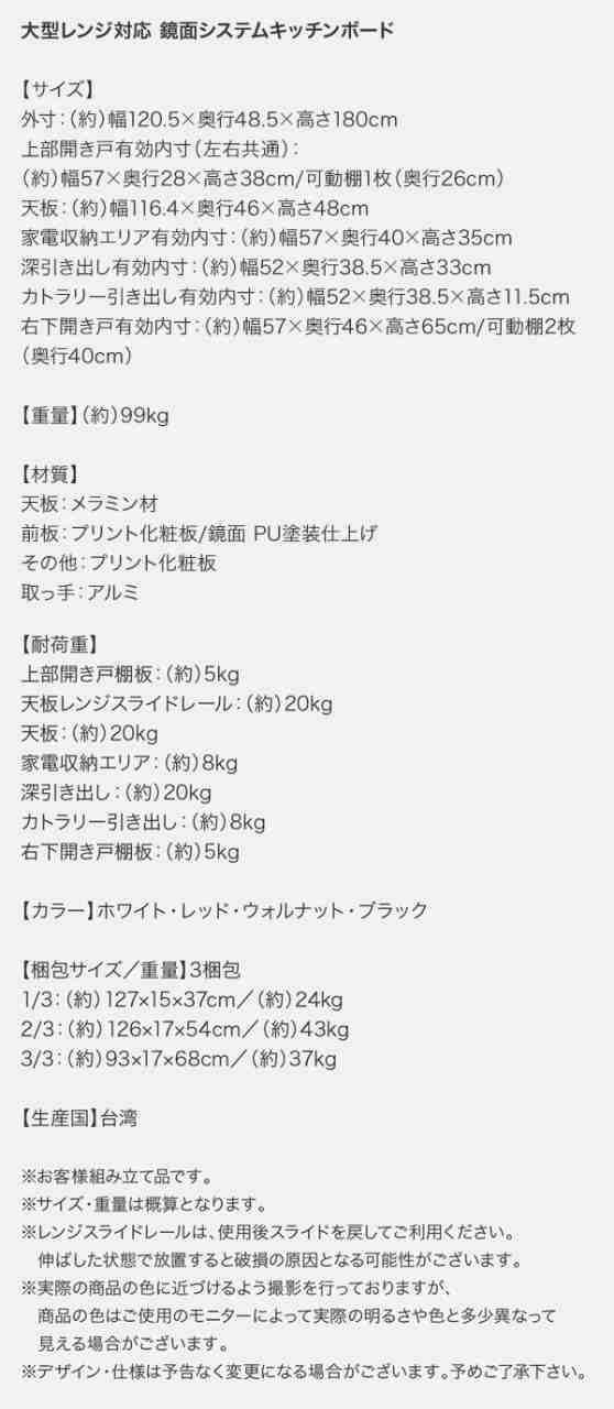 鏡面 システムキッチン 食器棚 幅120 大型レンジ対応 おしゃれ 収納