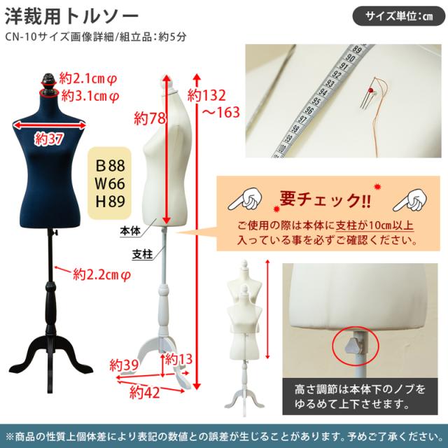 プロ仕様 洋裁用トルソー 高さ調節可能 洋裁マネキン B88 W66 H89 洋裁ピンさし対応の通販は