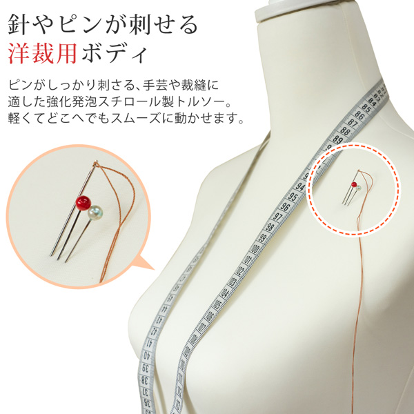 プロ仕様 洋裁用トルソー 高さ調節可能 洋裁マネキン B88 W66 H89 洋裁ピンさし対応の通販は