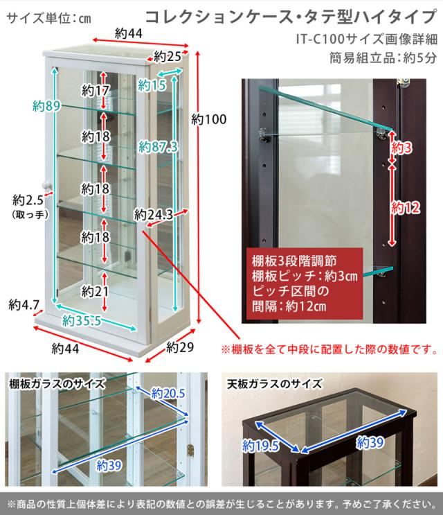 コレクションケース　ガラスケース　コレクション棚　ディスプレイケース コレクションケース ガラス ケース 棚 フィギュア ディスプレイ