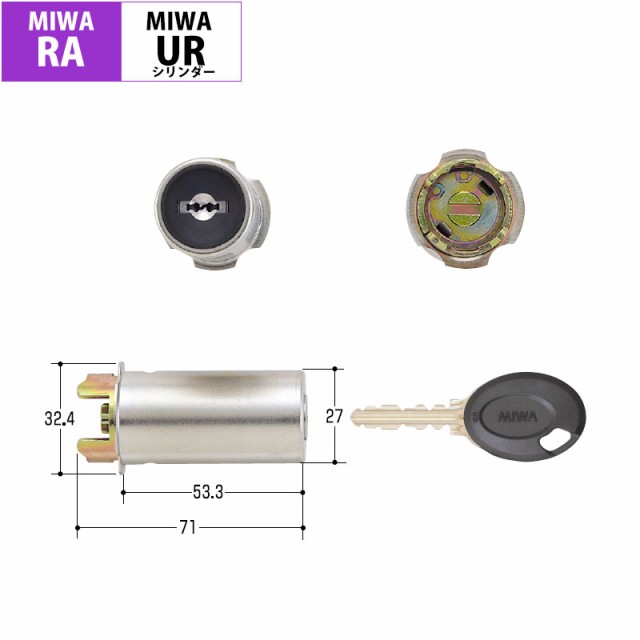 ドアハンドル ドアロック PR RAJ(85RA)取替用シリンダー シルバー色 - 2