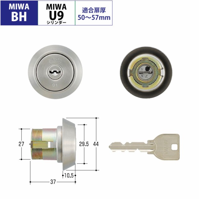 SALE／78%OFF】 MIWA U9シリンダー DZ 扉厚50〜57mm ST シルバー MCY