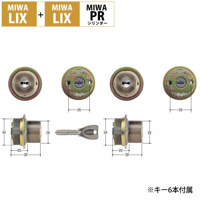 MIWA(美和ロック) PRシリンダー LIXタイプ 鍵 交換 取替え 2個同一セット MCY-467 TE0 LIXステンレスへヤーライン - 1