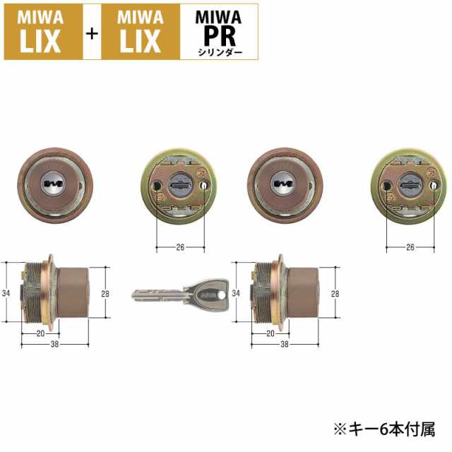 ○送料無料○ MIWA 美和ロック PRシリンダー PAタイプ 鍵 交換 取替え用塗装シルバー TMCY-492 PA PG 