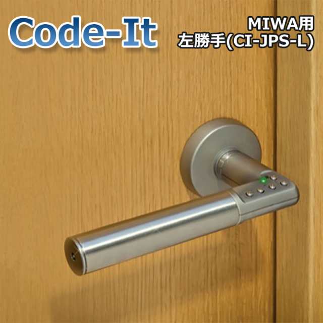 暗証番号式ドアハンドル Code It コードイット Miwa用 左勝手 Ci Jps L La用 オートロックシステムの通販はau Pay マーケット 防犯グッズのあんしん壱番