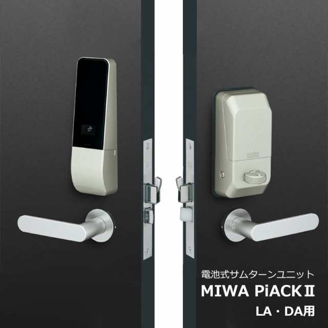 【正規品】 [防犯グッズ]MIWA 電池式電動サムターンユニット PiACK2 smart DTFL2BD02DAA DT45～50 BK 鍵