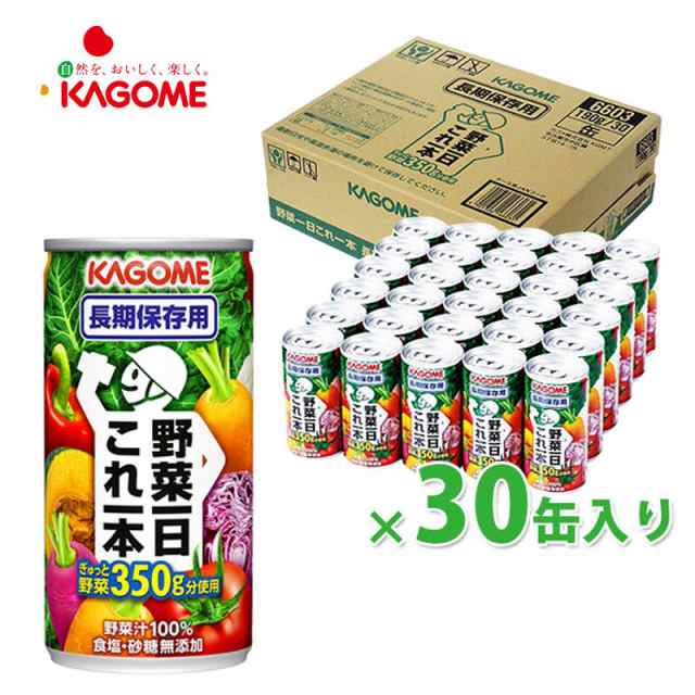 カゴメ野菜ジュース 野菜一日これ一本 長期保存用 30缶入り 非常食 保存食 防災 グッズ 食料 飲料 備蓄 Kagomeの通販はau Pay マーケット 防犯グッズのあんしん壱番