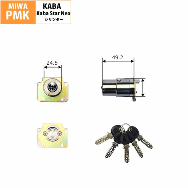 Kaba Star Neo カバスターネオ 交換用シリンダー6149 Miwa Pmk用 鍵 カギ 錠前 防犯 セキュリティの通販はau Pay マーケット 防犯グッズのあんしん壱番