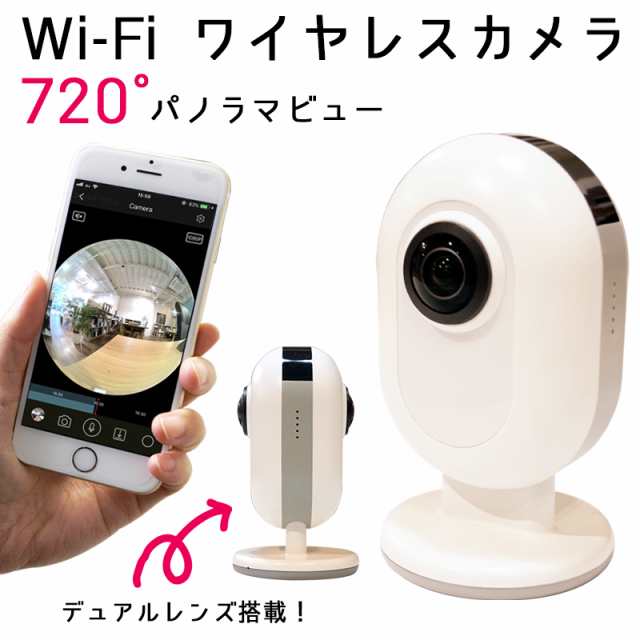 見守りカメラ ペットカメラ 高齢者 赤ちゃん 猫 スマホ対応 Iphone 防犯カメラ 家庭用 Wi Fi Epn C13の通販はau Pay マーケット 防犯グッズのあんしん壱番