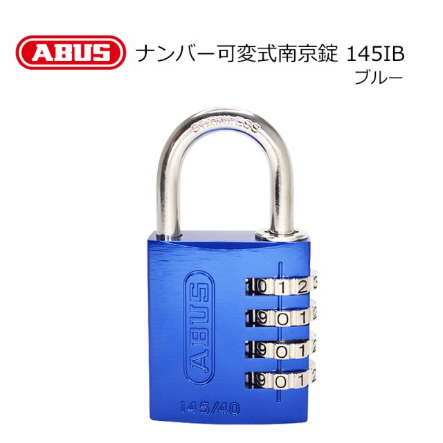 Abus アバス 社製ナンバー可変式南京錠 145ib ブルー ダイヤル式