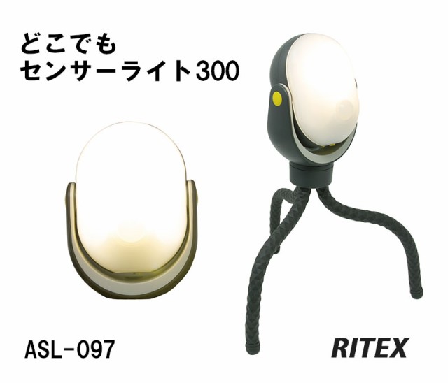 アウトレット特価 ムサシ Ritex 電池式 Led 電球色 どこでもセンサーライト 300 Asl 097 Musashiの通販はau Pay マーケット 防犯グッズのあんしん壱番