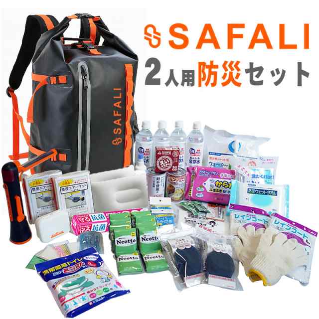 次回入荷5月上旬 防災セット 2人用 Safali 防災セット ブラック 防災グッズ リュック 防災の通販はau Pay マーケット 防犯グッズ のあんしん壱番