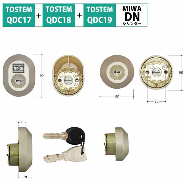 Tostem トステム リクシル 交換用dnシリンダー Drzz3004 シャイングレー キー5本付き Mcy 480 美和の通販はau Pay マーケット 防犯グッズのあんしん壱番