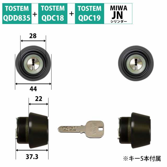 Tostem トステム リクシル 交換用jnシリンダー Dczz1087 ブラック 2個同一 キー5本付き 美和 Miwaの通販はau Pay マーケット 防犯グッズのあんしん壱番