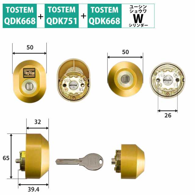 Tostem トステム Lixil リクシル 交換用wシリンダー Z 2a1 Ddtc グレイスゴールド 2個同一 ロックの通販はau Pay マーケット 防犯グッズのあんしん壱番