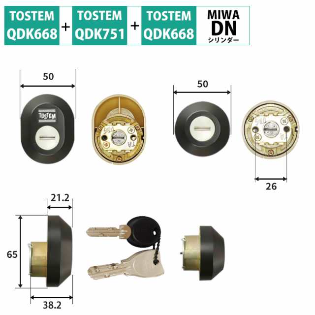 Tostem トステム リクシル 交換用dnシリンダー Z 1a3 Dctc ブラック 2個同一 ロック 鍵 カギ 取替の通販はau Pay マーケット 防犯グッズのあんしん壱番