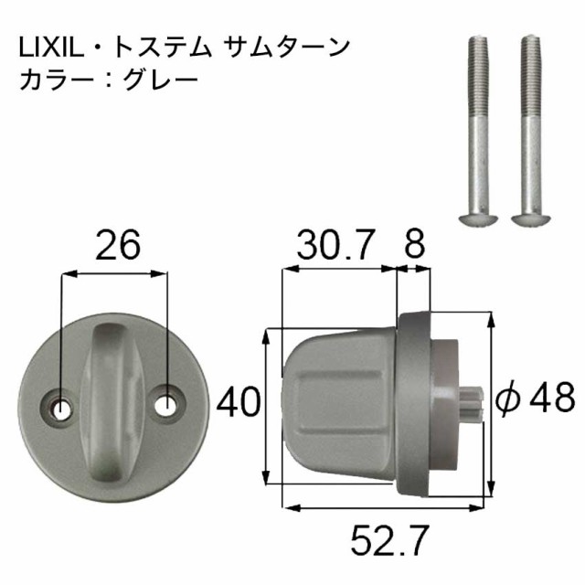 人気が高い ZDC647 DGZZ511 トステム TOSTEM LIXIL サムターン 玄関ドア部品 本体×1 取付ネジセット×1 