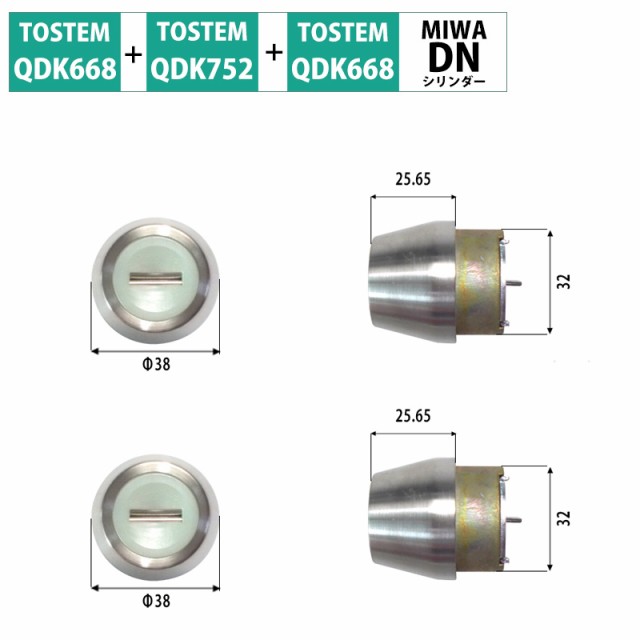 TOSTEM(トステム) LIXIL(リクシル) 交換用DNシリンダー Z-1A0-DGVD 2個同一 ロック 鍵 カギ 取替の通販はau PAY  マーケット - 防犯グッズのあんしん壱番