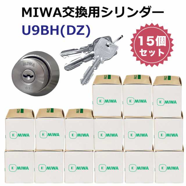 MIWA 美和ロック 鍵 シリンダー 交換 取替 JN シリンダー DN仕様 BH DZ ST色 MCY-240 33?41ｍｍ 交換手順書 - 7