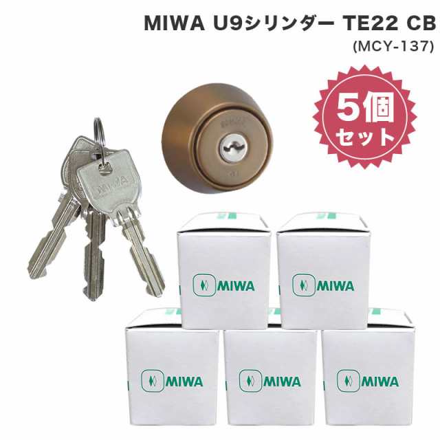 2021 MIWA ミワ U9 シリンダー ST キー3本付 美和ロック U9シリンダー 交換用シリンダー 鍵交換 かぎ交換 MCY-136 