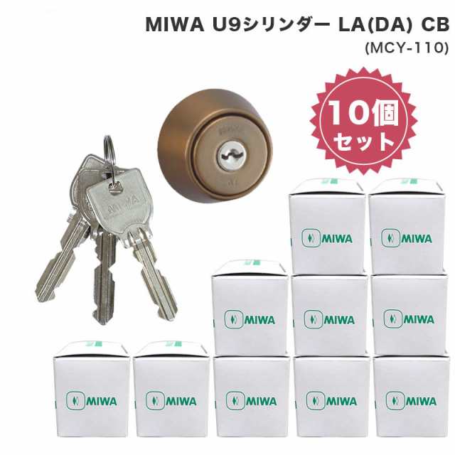 プレゼント 鍵 交換 MIWA,美和ロック JN LAMAシリンダー MCY-181,MCY-182,MCY-183 