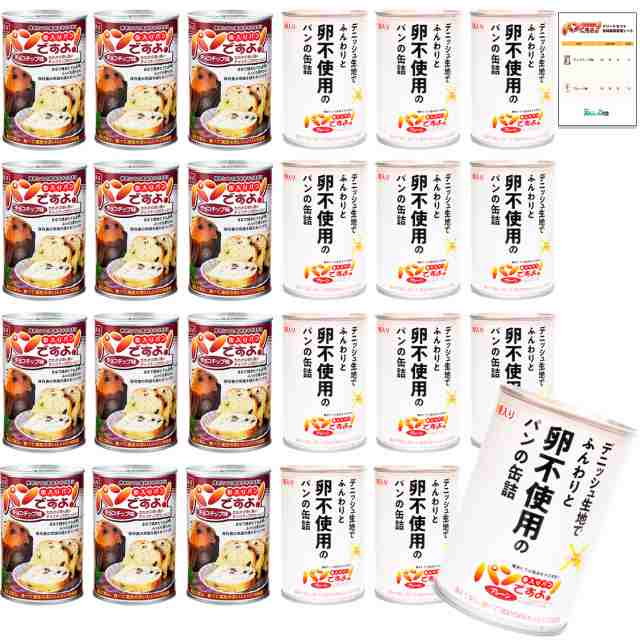 非常食 パン 缶詰 5年保存 非常食セット 防災 保存食 備蓄 食料 パンですよ！ 15缶セット 5種×3セット 5日分の通販はau PAY  マーケット - 防犯グッズのあんしん壱番