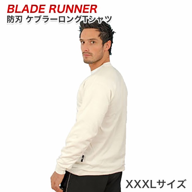 Blade Runner ブレードランナー ケブラーロングtシャツ Xxxlサイズ ホワイト ケブラージャケット 防刃ｔシャツの通販はau Pay マーケット 防犯グッズのあんしん壱番