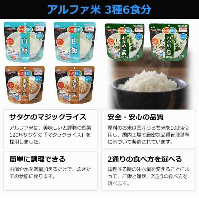 非常食セット 防災セット 防災グッズ 企業様向け 備蓄用非常食セット 1人3日分 の通販はau Pay マーケット 防犯グッズのあんしん壱番